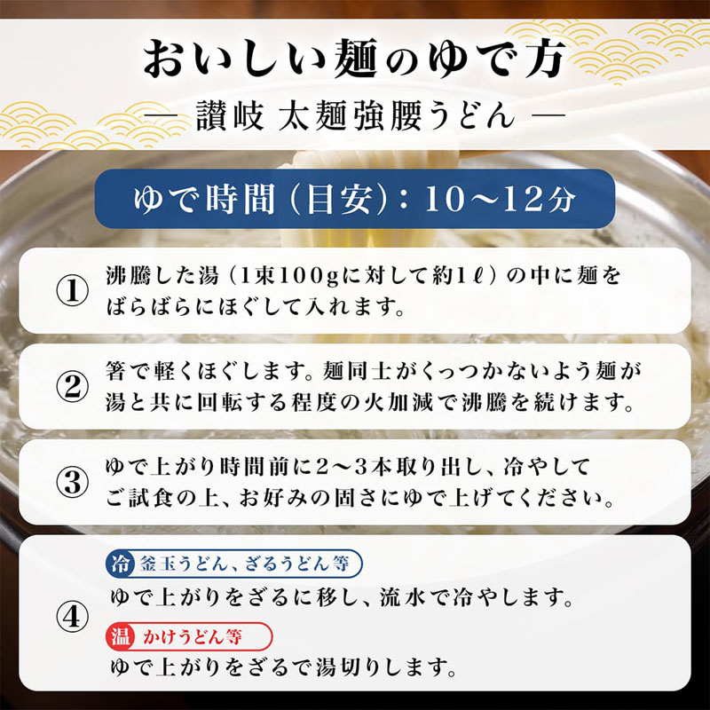 さぬきシセイ 讃岐 太麺強腰うどん 600g