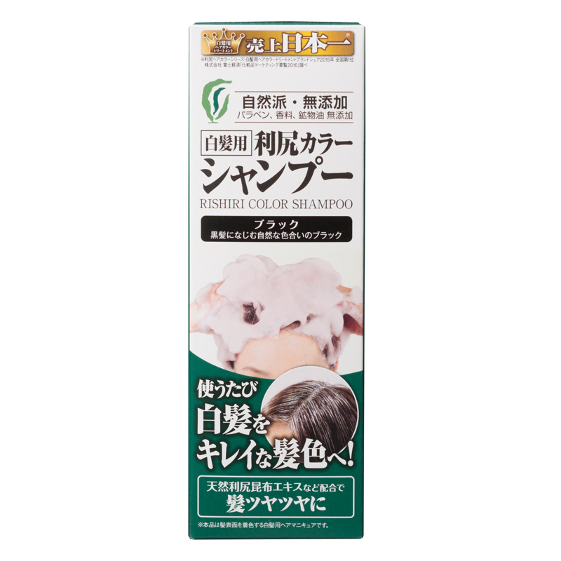 利尻カラーシャンプー 白髪用 ブラック 200ml