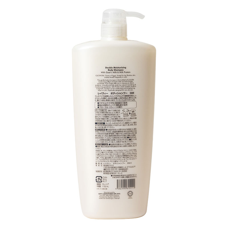 ボディシャンプー ゴートミルク&ミルクプロテイン 1150ml