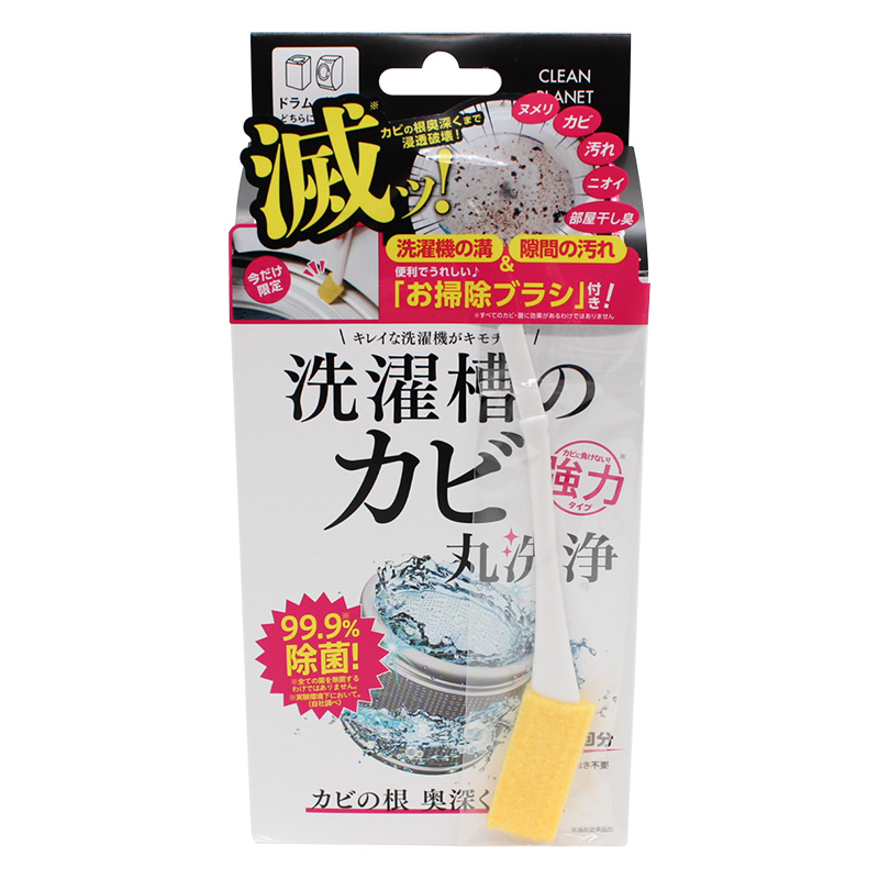 洗濯槽のカビ 丸洗浄 1回分(A剤 200g B剤 25g)