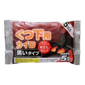 貼るくつ下用 黒色 5足