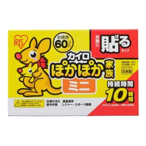 【お取り寄せ商品】ぽかぽか家族貼るミニ 60個入
