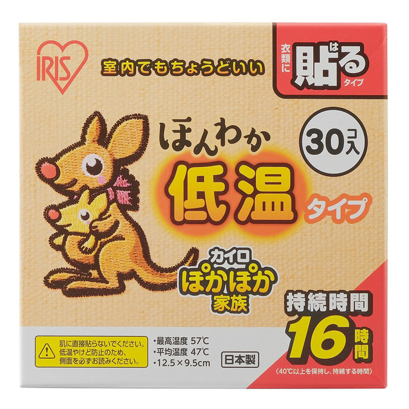 ほんわか低温カイロ 30個入