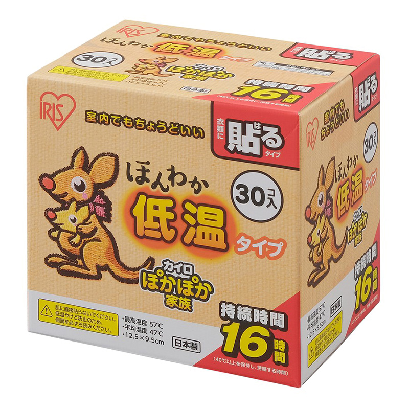 ほんわか低温カイロ 30個入