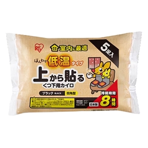 ほんわか低温タイプ 上から貼るくつ下用カイロ 5足入