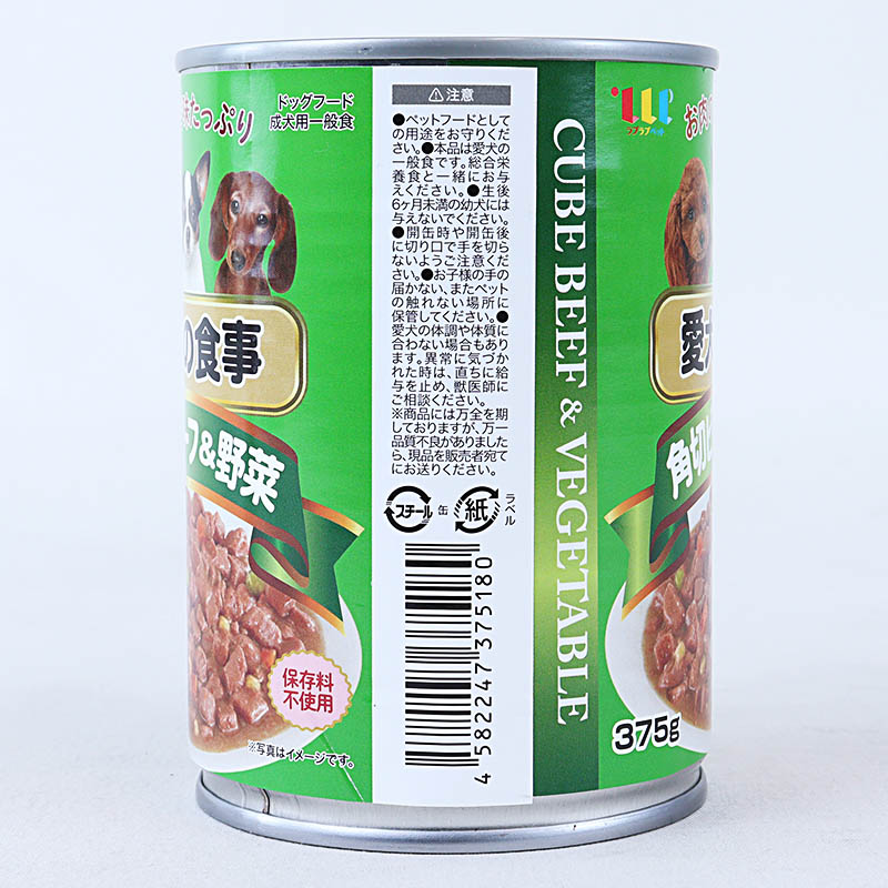 愛犬の食事 角切ビーフ&野菜缶 375g