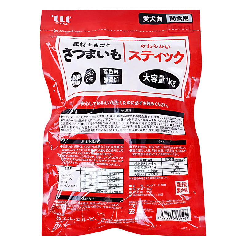 素材まるごとさつまいも やわらかいスティック 1kg 大容量