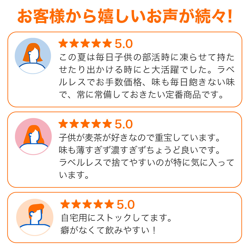 ラベルレス 麦茶 1箱(500ml×24本)