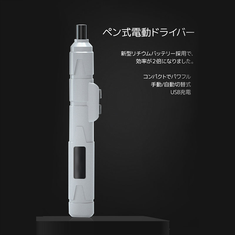 USB充電ペン型ドライバー LBR-USB12DR