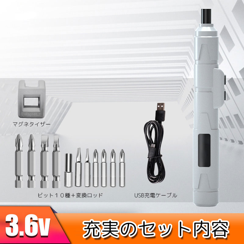USB充電ペン型ドライバー LBR-USB12DR
