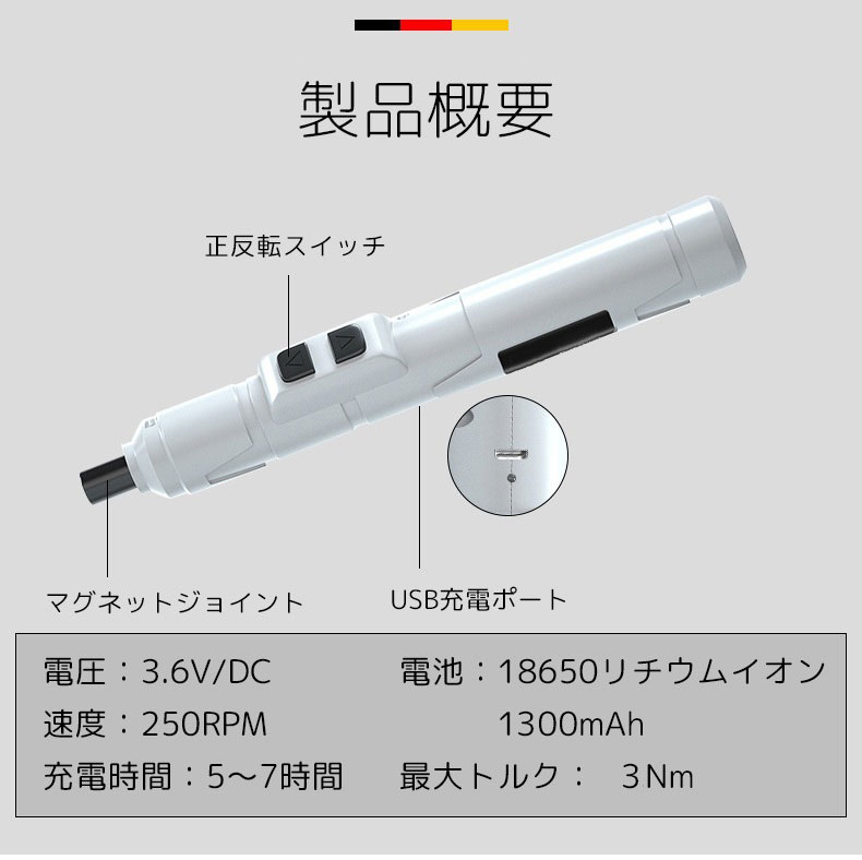 USB充電ペン型ドライバー LBR-USB12DR