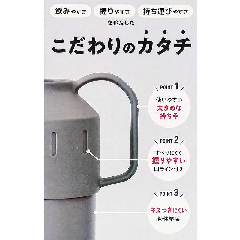 ボトルホルダー Keep Mug クールグレー