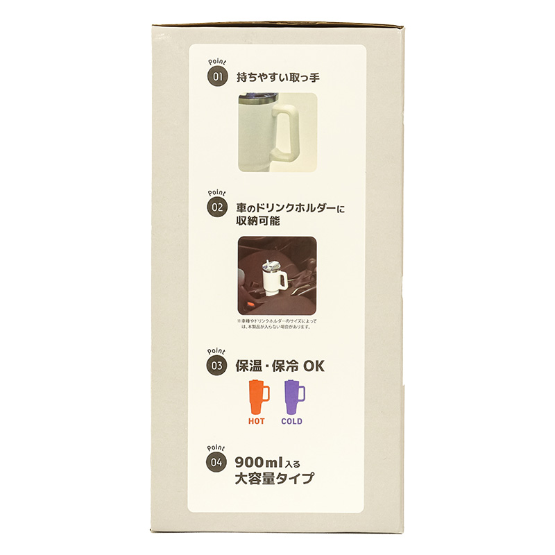 2way 取っ手付きタンブラー 900ml ホワイト