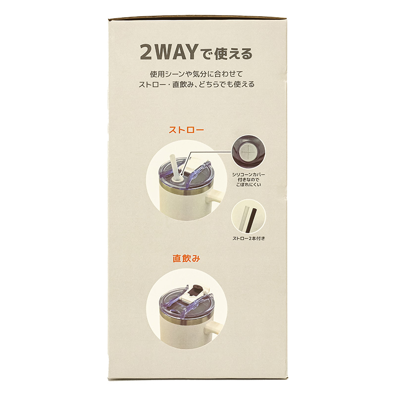 2way 取っ手付きタンブラー 900ml ホワイト