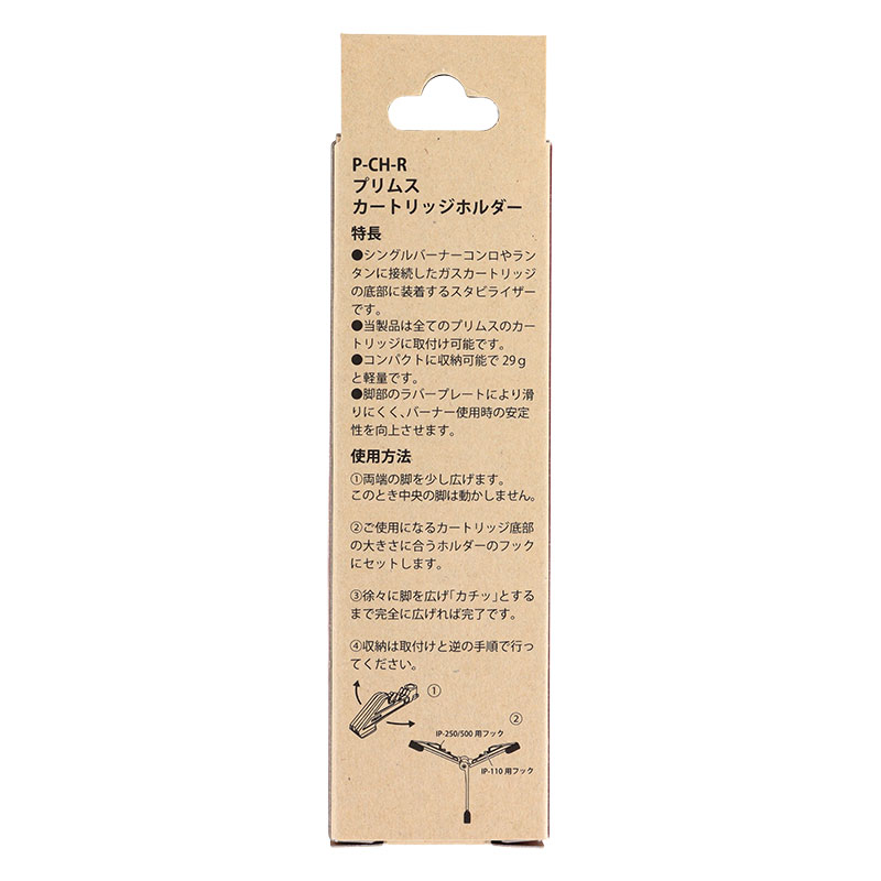 プリムス カートリッジガスホルダー レッド