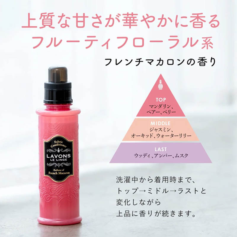 ラボン柔軟剤 フレンチマカロン 600ml