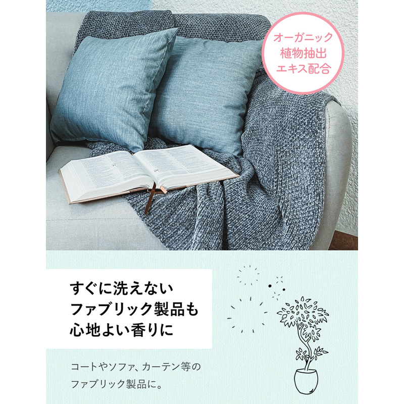 ラボンミスト フレンチマカロン 370ml