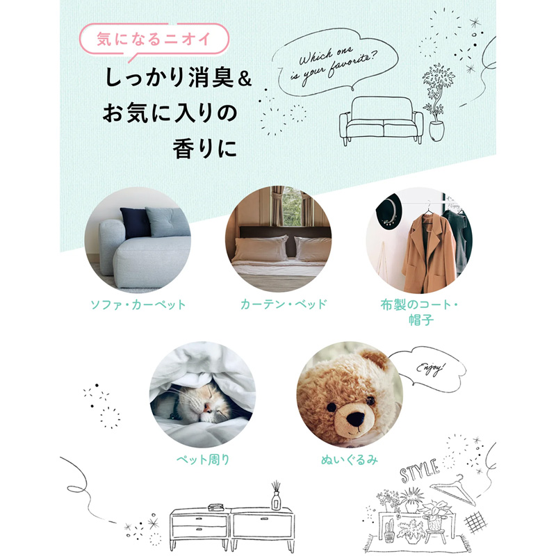 ラボンミスト フレンチマカロン 370ml