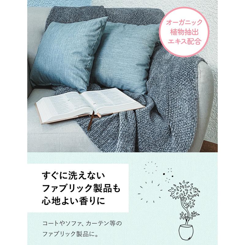 ラボンミスト 携帯 フレンチマカロン 40ml