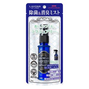 除菌・消臭剤 ラボンミスト携帯 ラグジュアリーリラックス 40ml