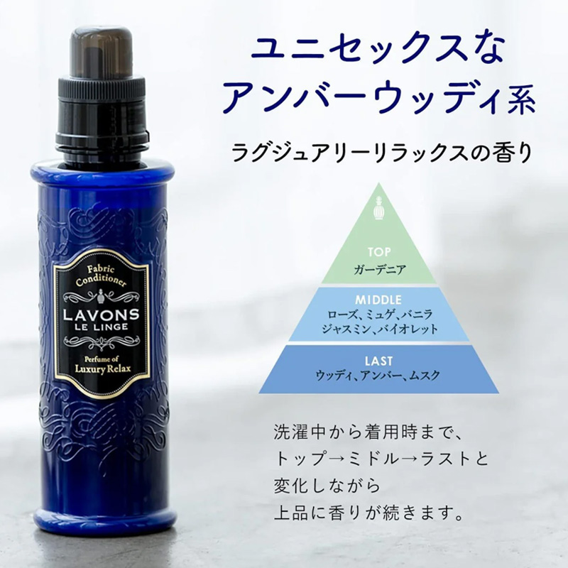 ラボン柔軟剤  ラグジュアリーリラックス 詰替大 960ml