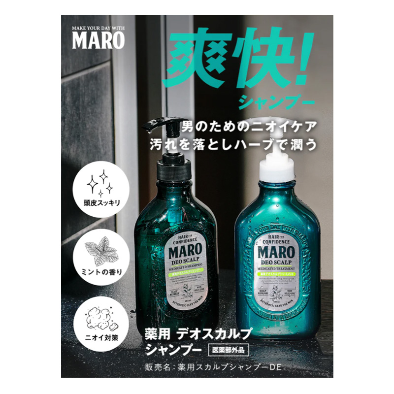MARO 薬用デオ スカルプシャンプー 480ml