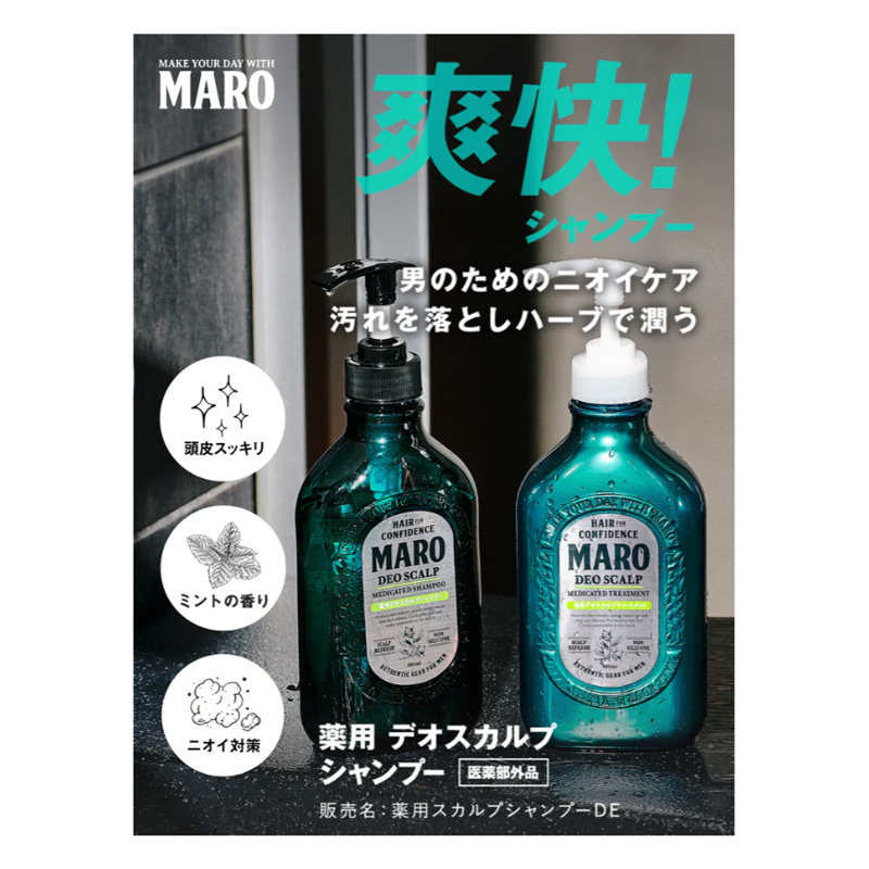 MARO 薬用デオ スカルプシャンプー替 400ml