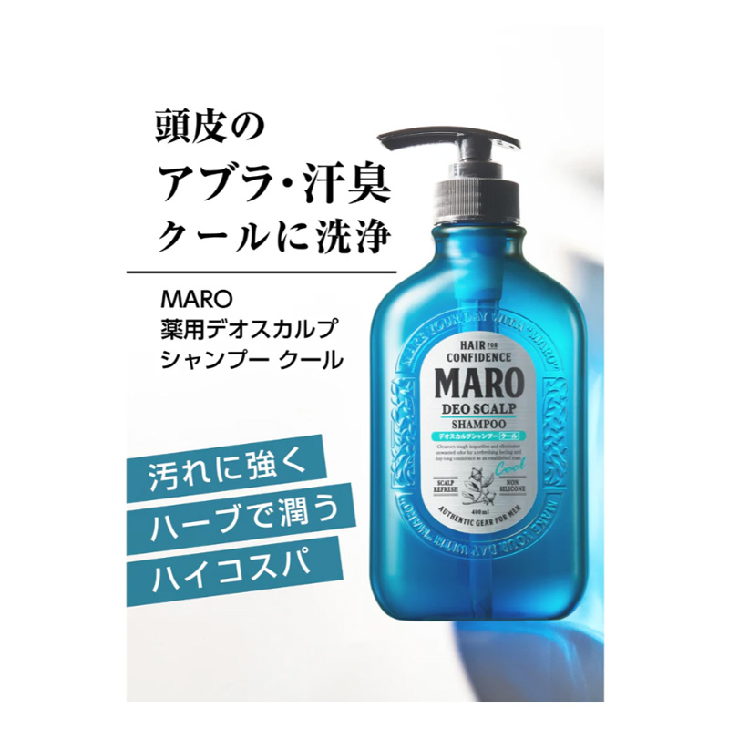 MARO スカルプシャンプークール 400ml