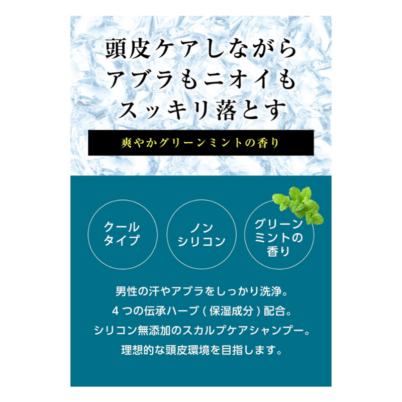 MARO スカルプシャンプークール 400ml