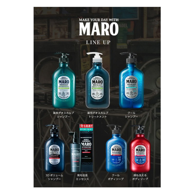 MARO スカルプシャンプークール 400ml