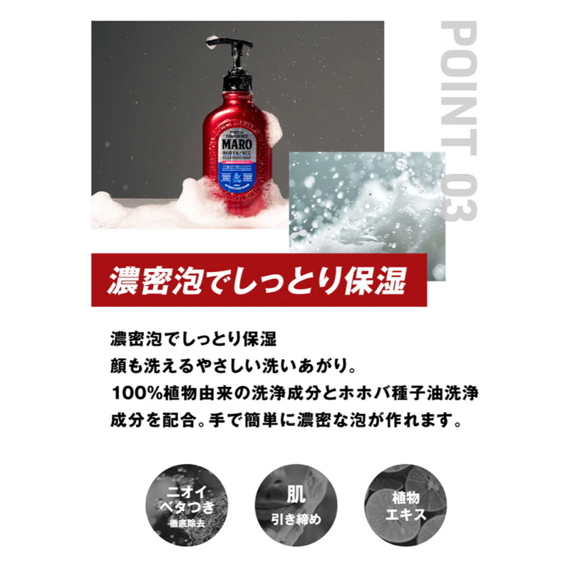 MARO 全身用ソープ ハーブシトラス 替 380ml