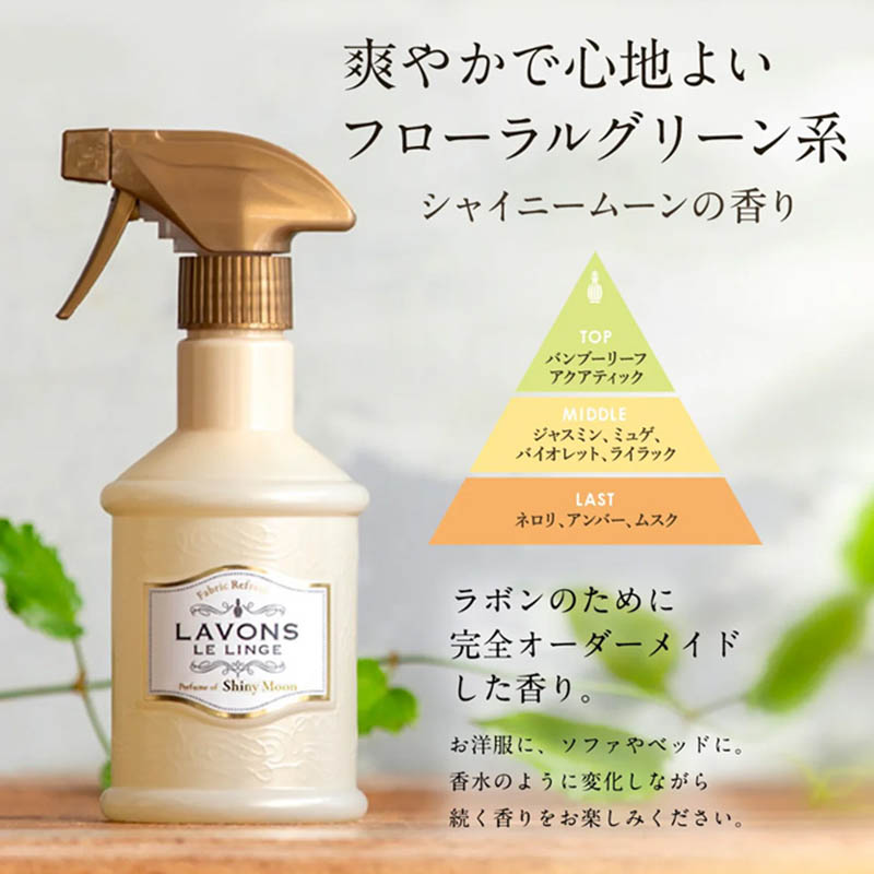 ラボンミスト シャイニームーン 370ml