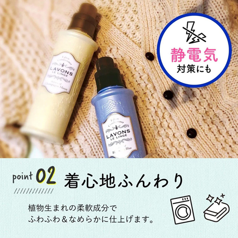 ラボン柔軟剤  シャイニームーン 詰替大 960ml