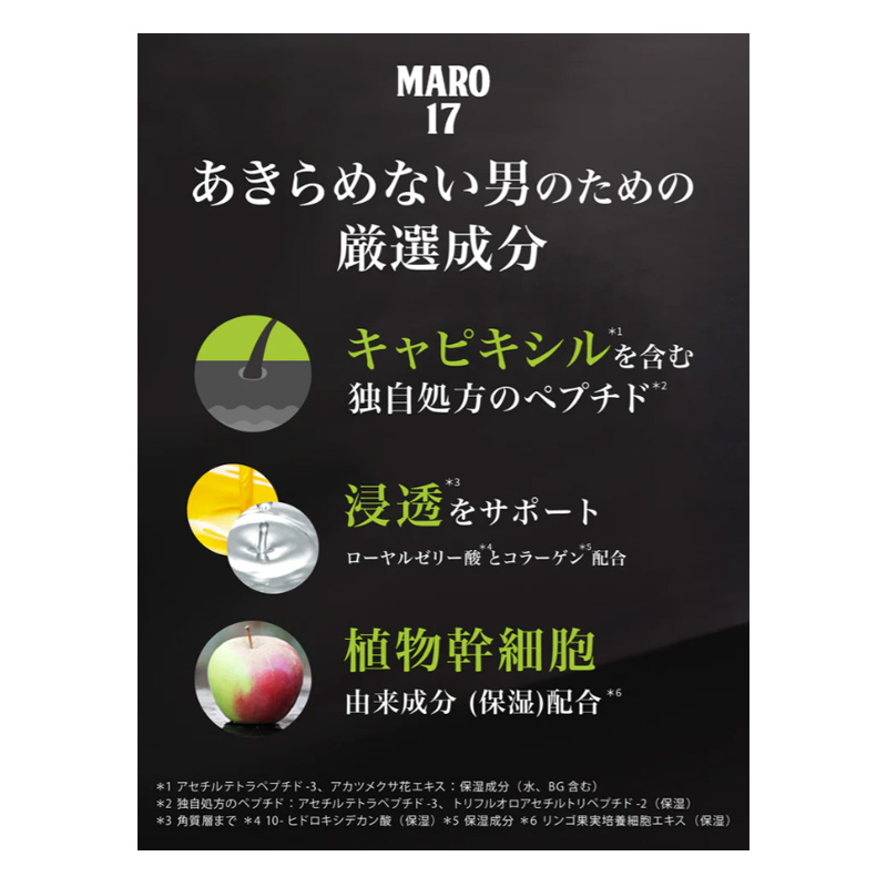 MARO17 コラーゲン シャンプー パーフェクトウォッシュ 350ml