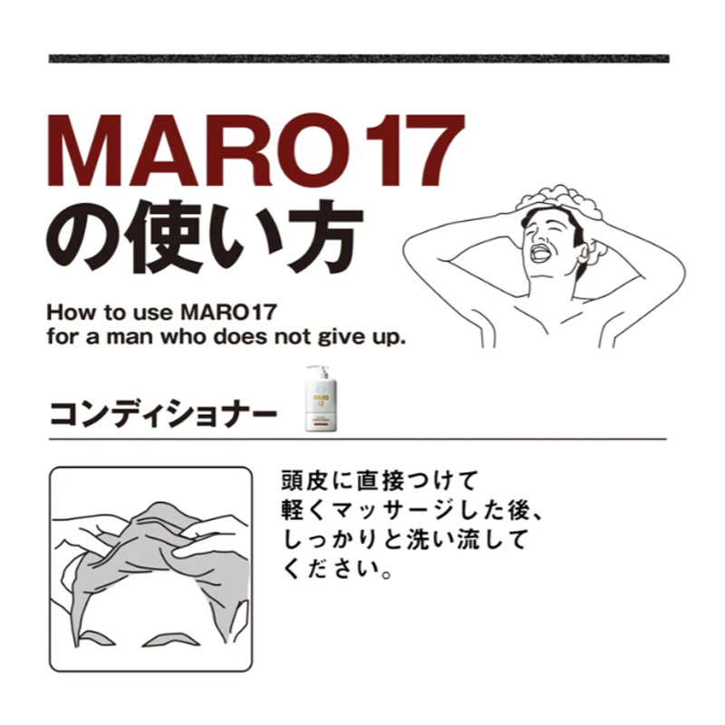 MARO17 コラーゲン スカルプ コンディショナー 350ml