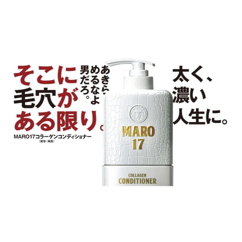 MARO17 コラーゲン スカルプ コンディショナー 350ml