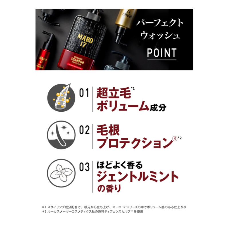 MARO17 コラーゲン シャンプー 詰替 300ml