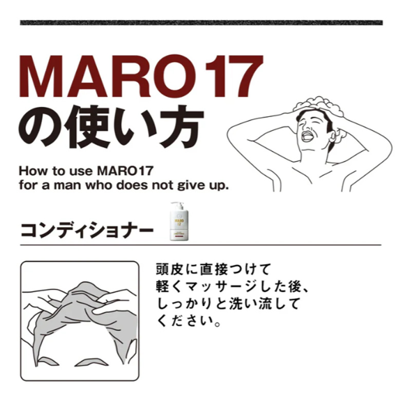 MARO17 コラーゲン スカルプ コンディショナー 詰替 300ml