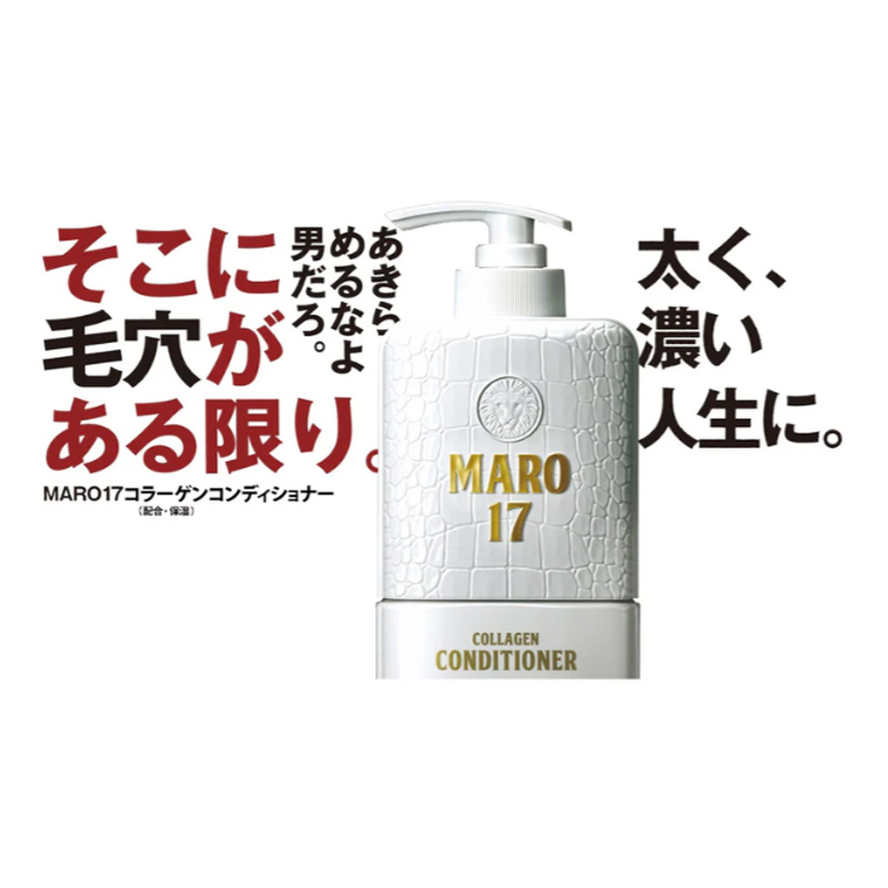 MARO17 コラーゲン スカルプ コンディショナー 詰替 300ml