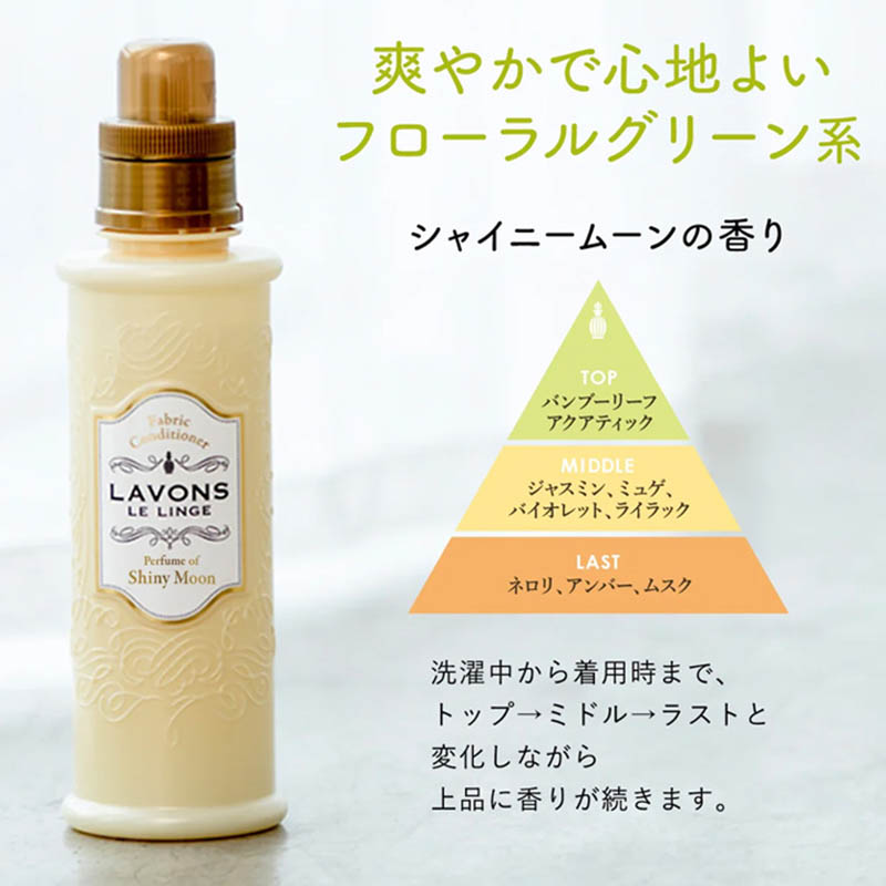 ラボン柔軟剤 シャイニームーン 詰替3倍 1440ml