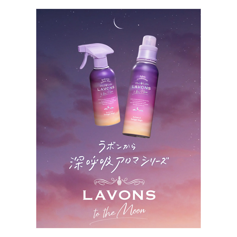 ラボントゥザムーン 柔軟剤 500ml