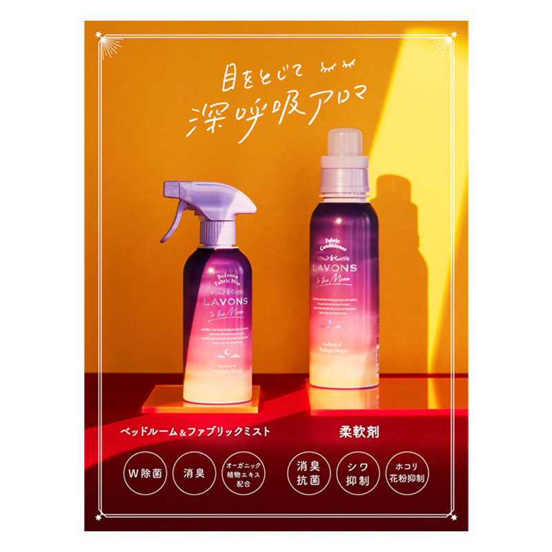 ラボントゥザムーン ミスト