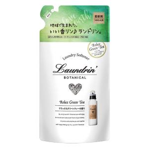 ランドリンボタニカル柔軟剤 リラックスグリーンティー 詰替 430ml