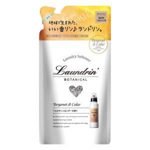 ランドリンボタニカル柔軟剤 ベルガモット&シダー 詰替