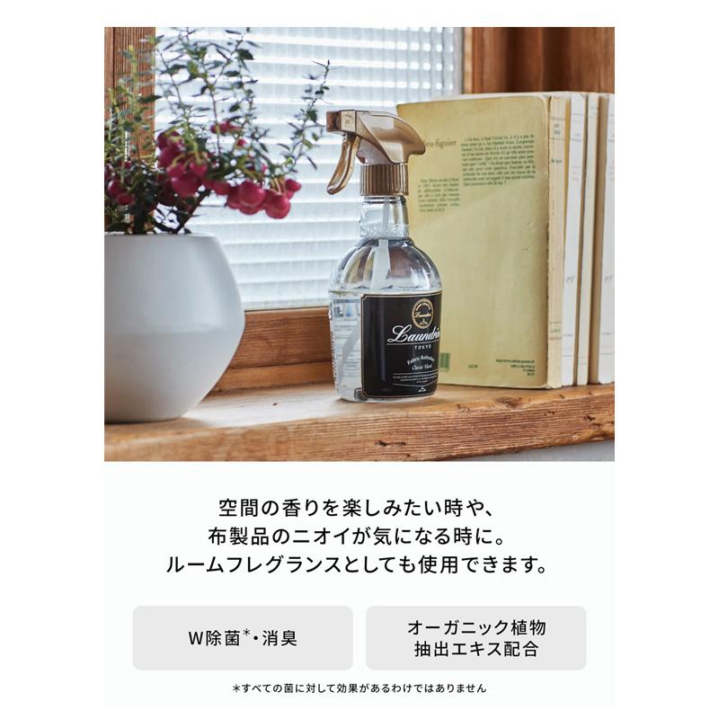 ランドリン ファブリックミスト クラシックフローラル 詰替 640ml