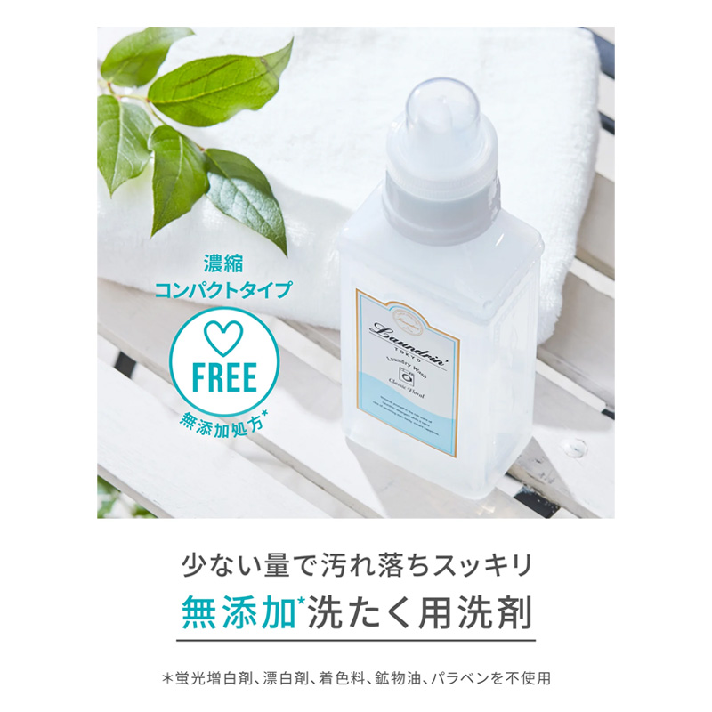 ランドリン洗剤 クラシックフローラル 410g