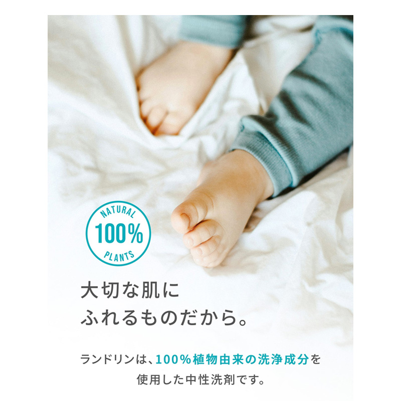 ランドリン洗剤 クラシックフローラル 詰替2回分 720g