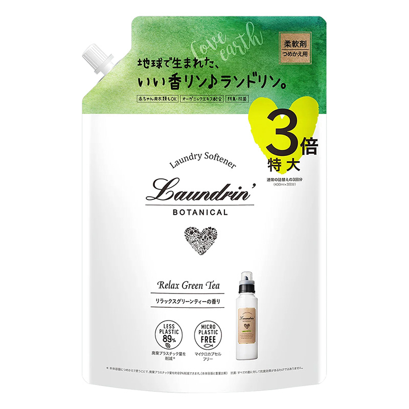 ランドリンボタニカル 柔軟剤 リラックスグリーンティー 詰替用 3倍サイズ 1290ml