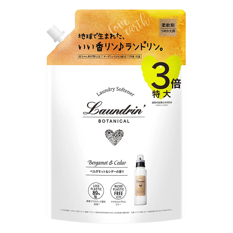 ランドリンボタニカル 柔軟剤 ベルガモット&シダー 詰替用 3倍サイズ 1290ml