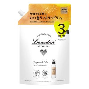 ランドリンボタニカル 柔軟剤 ベルガモット&シダー 詰替用 3倍サイズ 1290ml
